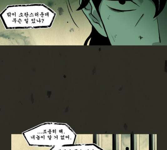흐드러지다 49화 4