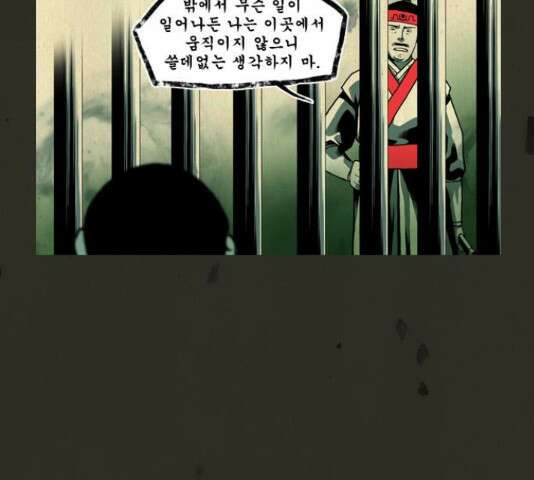 흐드러지다 49화 5