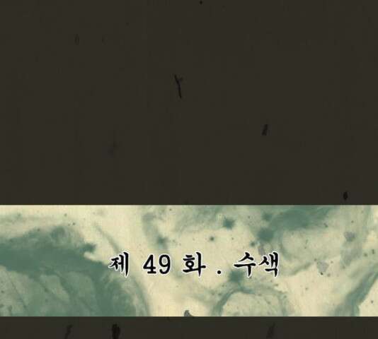 흐드러지다 49화 9