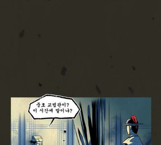 흐드러지다 49화 10