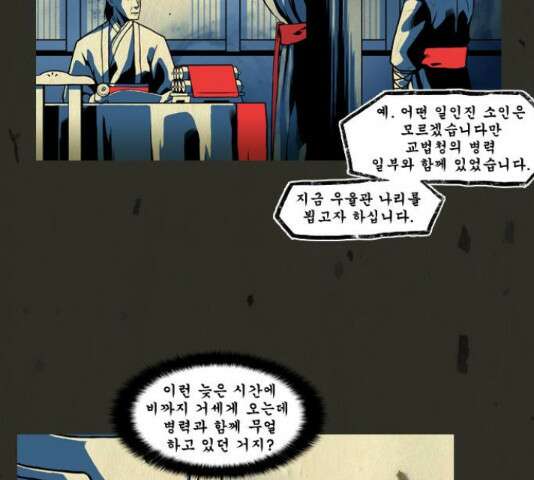 흐드러지다 49화 11