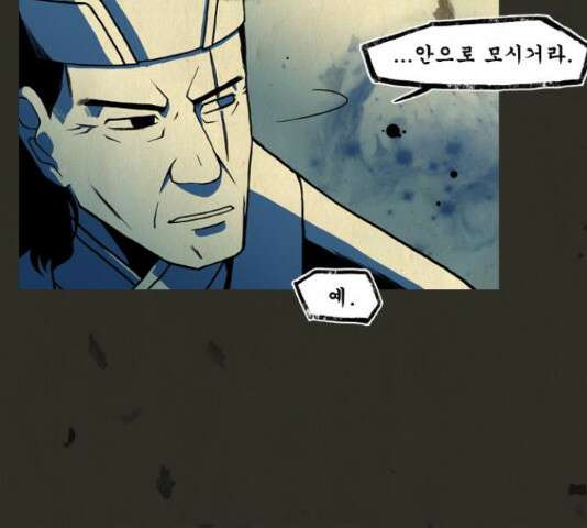 흐드러지다 49화 12