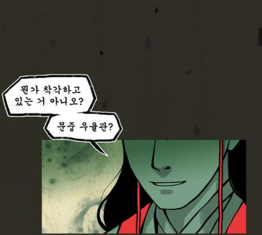 흐드러지다 51화 1