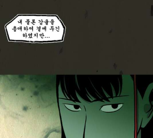 흐드러지다 51화 2