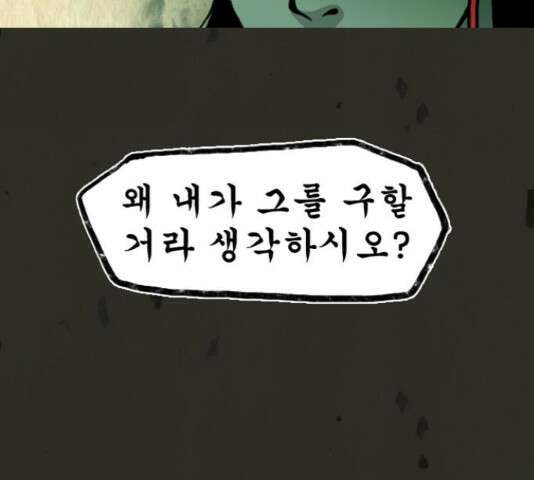 흐드러지다 51화 3