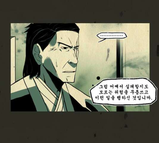흐드러지다 51화 4