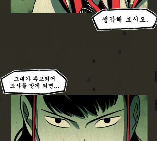 흐드러지다 51화 6