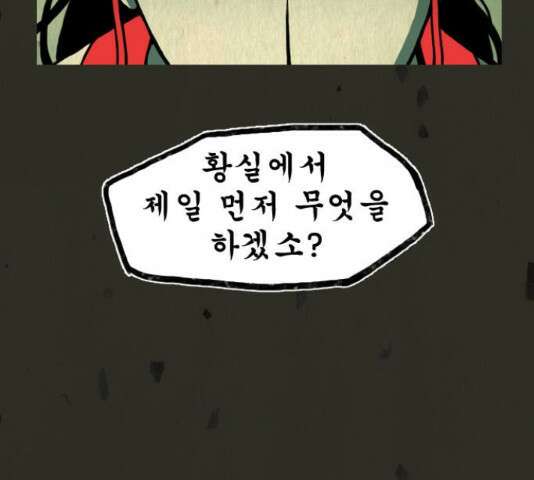 흐드러지다 51화 7