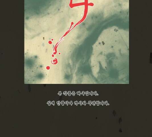 흐드러지다 51화 9