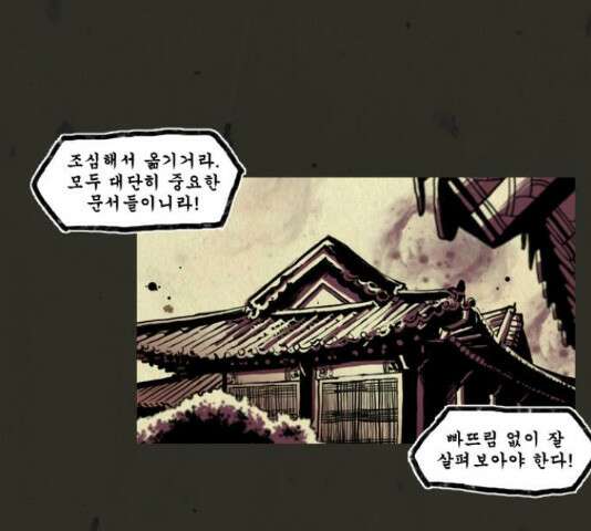 흐드러지다 51화 11