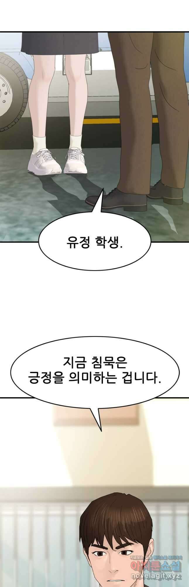 뒤끝작렬 시즌2 21화 3