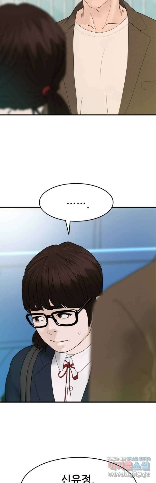뒤끝작렬 시즌2 21화 4