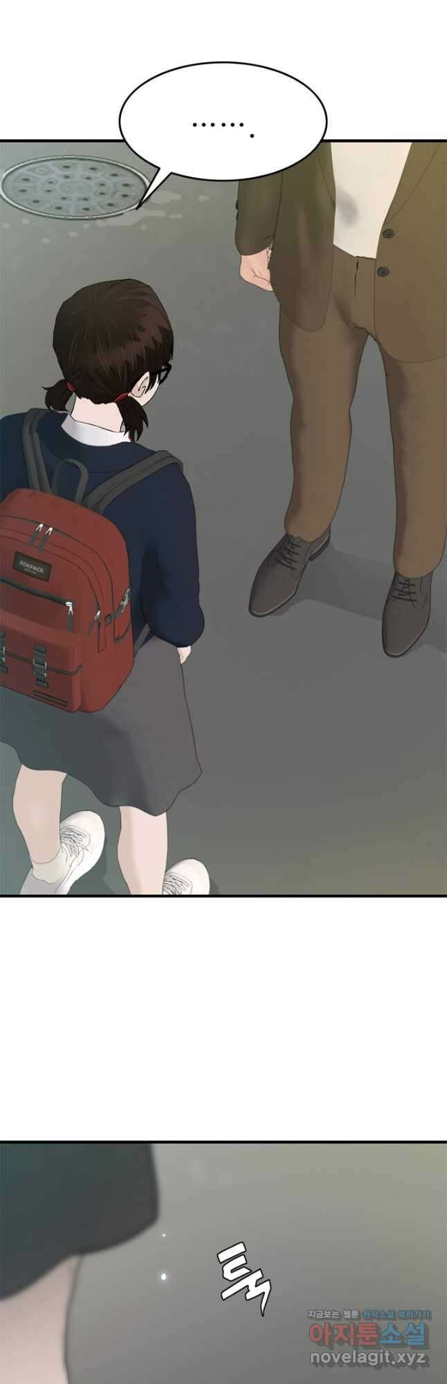 뒤끝작렬 시즌2 21화 6