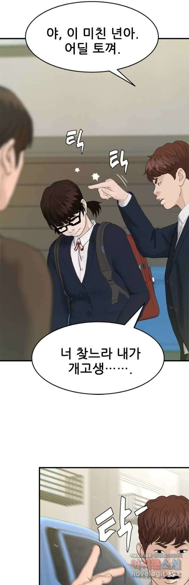 뒤끝작렬 시즌2 21화 8