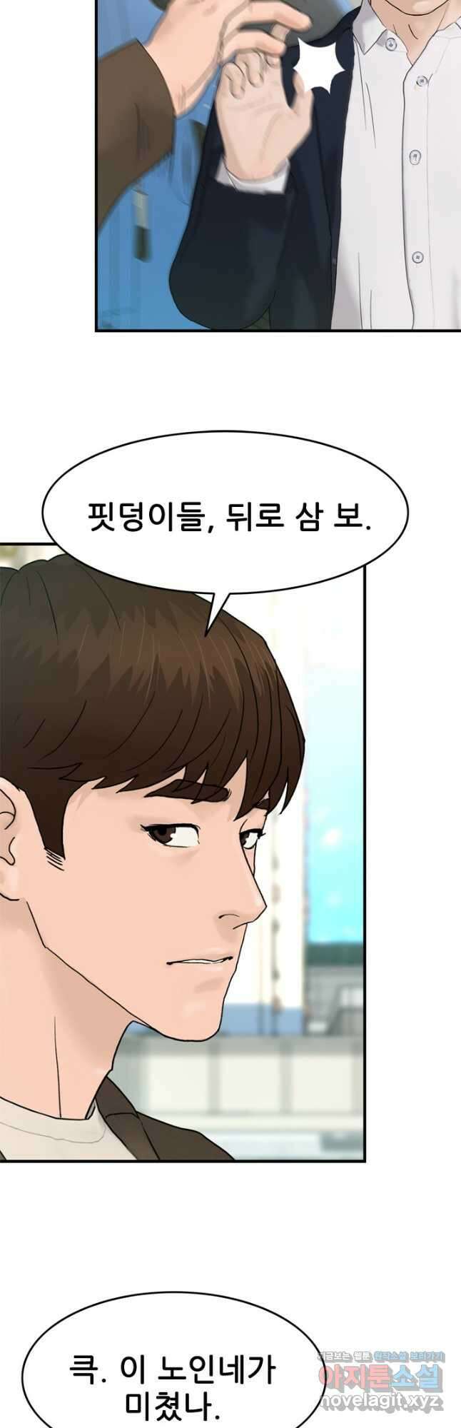 뒤끝작렬 시즌2 21화 9