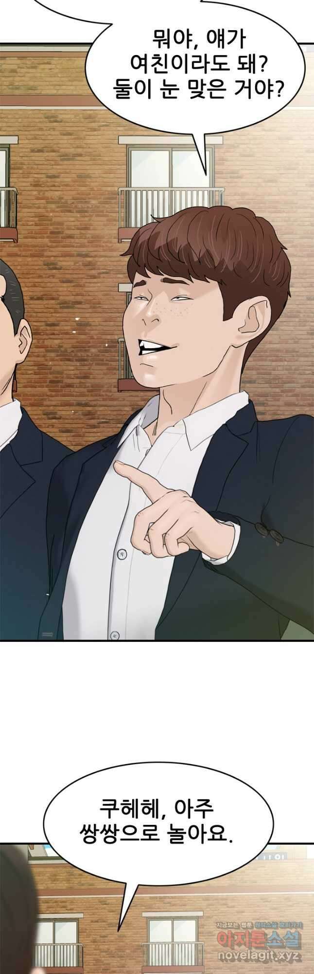 뒤끝작렬 시즌2 21화 10