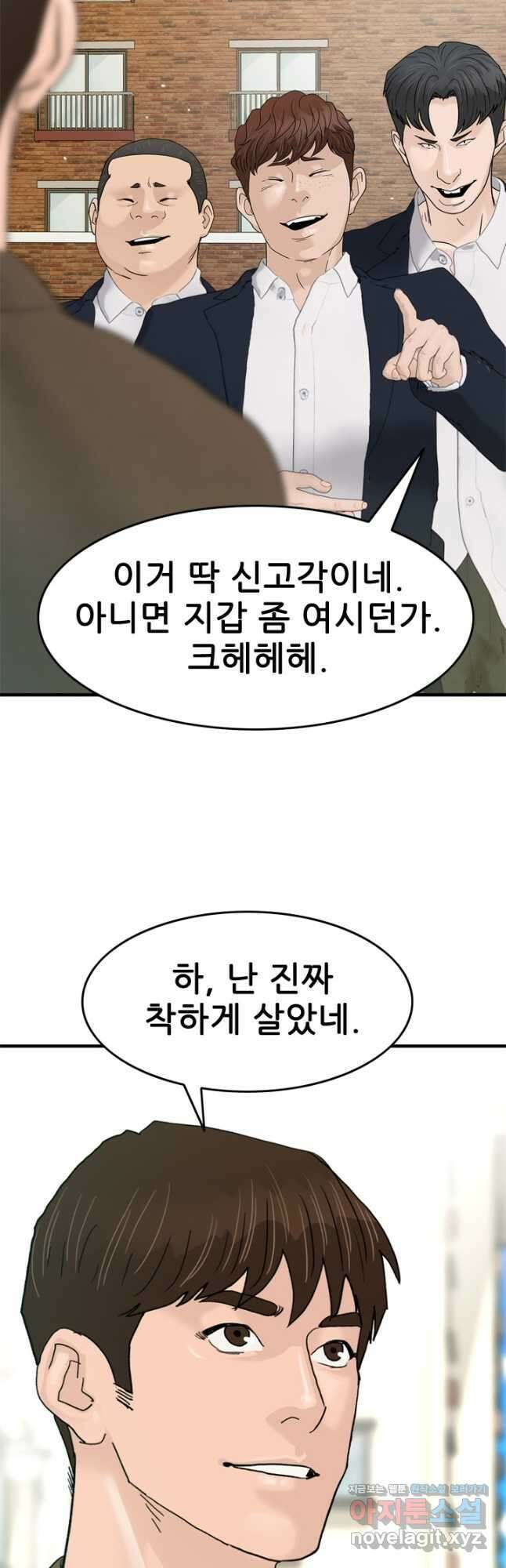 뒤끝작렬 시즌2 21화 11