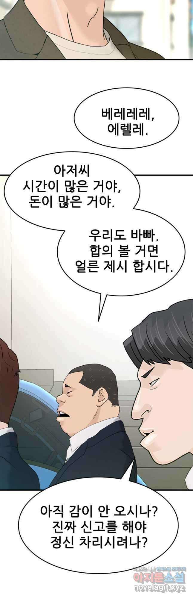 뒤끝작렬 시즌2 21화 12