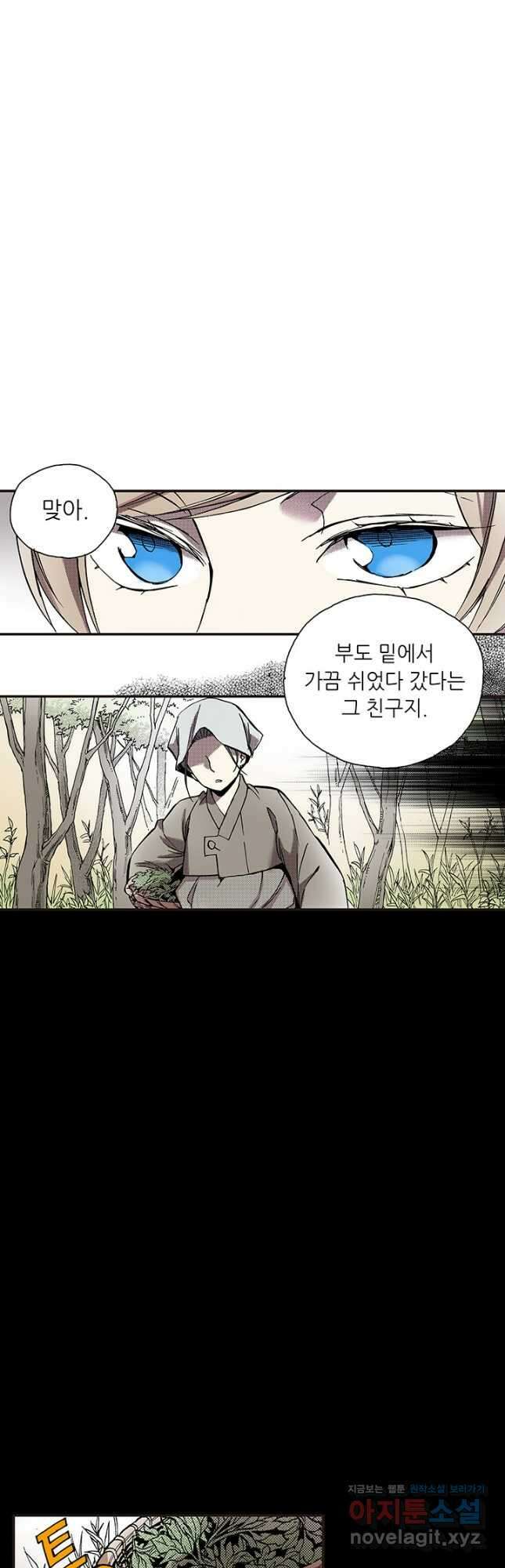 복원가의 집 319화-의뢰161(상) 3