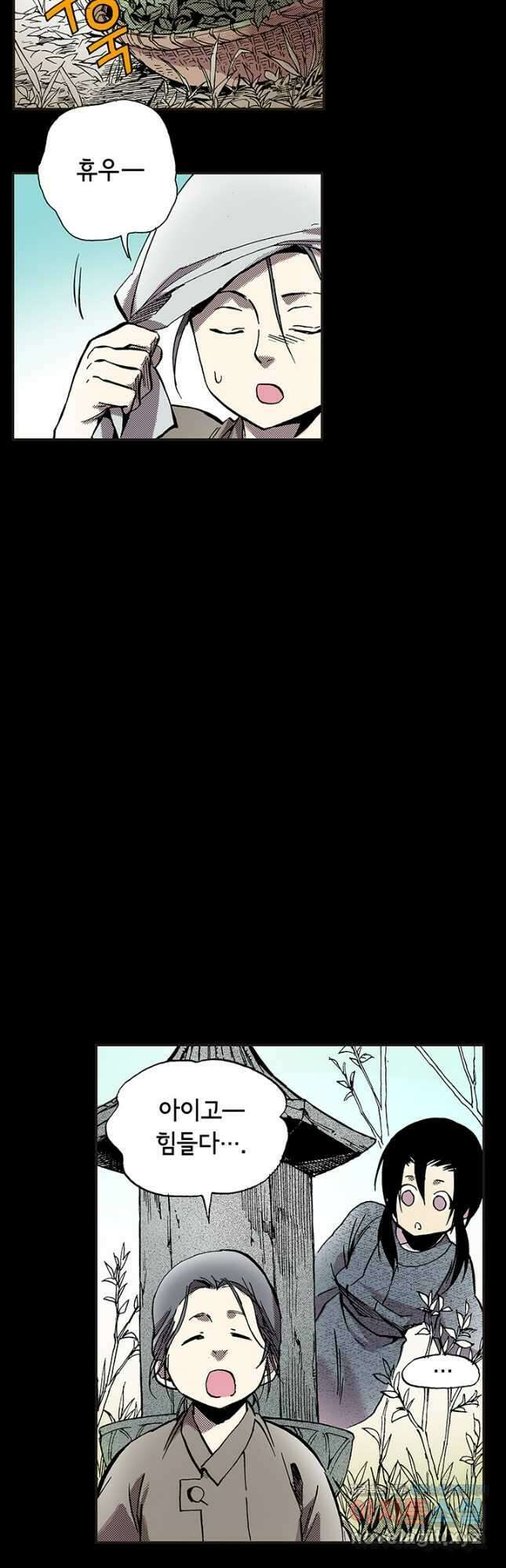 복원가의 집 319화-의뢰161(상) 4