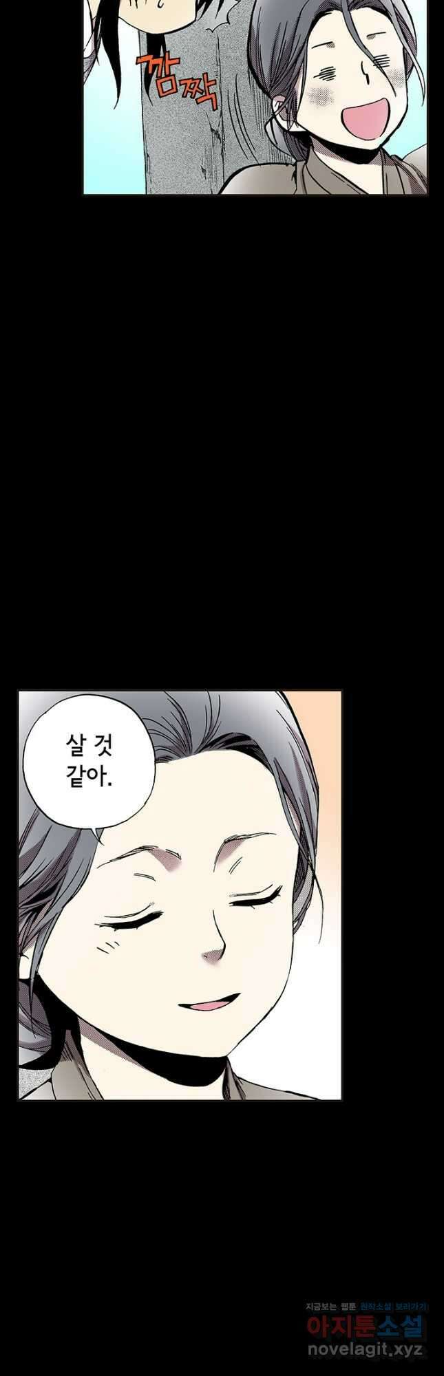복원가의 집 319화-의뢰161(상) 7
