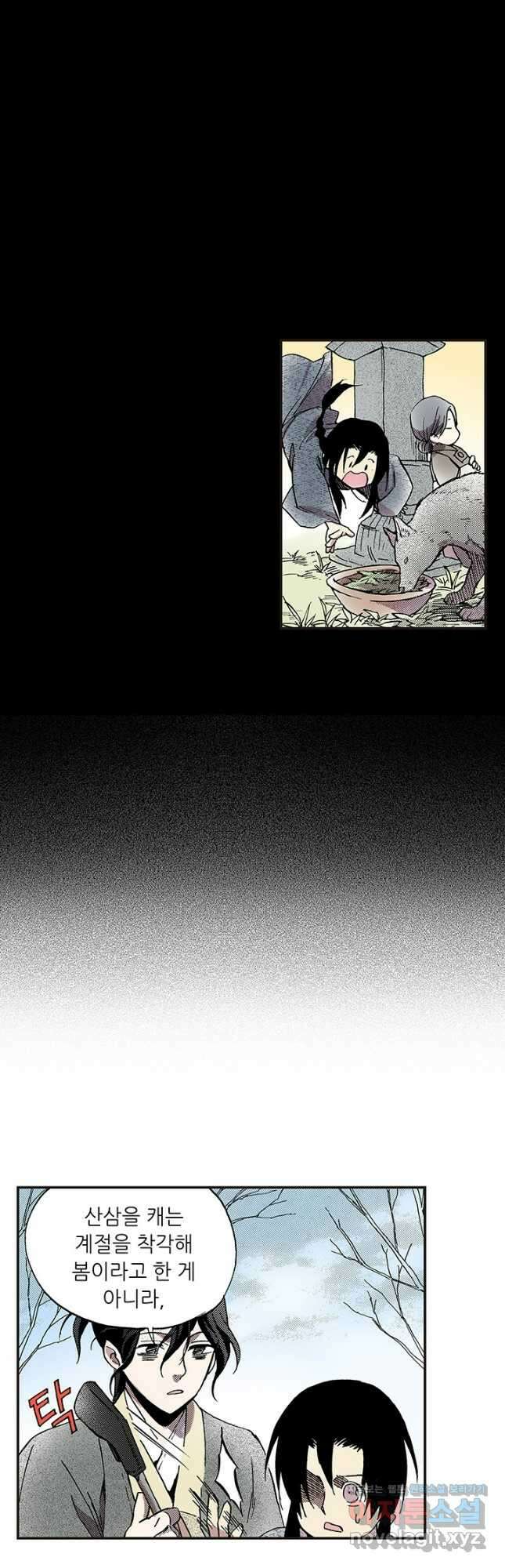 복원가의 집 319화-의뢰161(상) 10