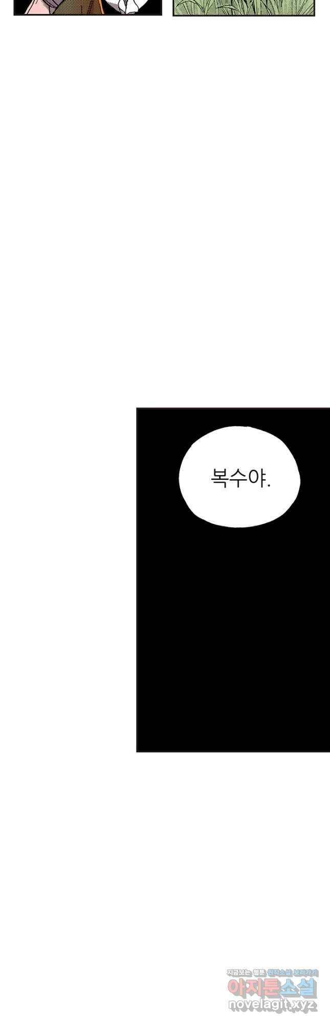 복원가의 집 319화-의뢰161(상) 18