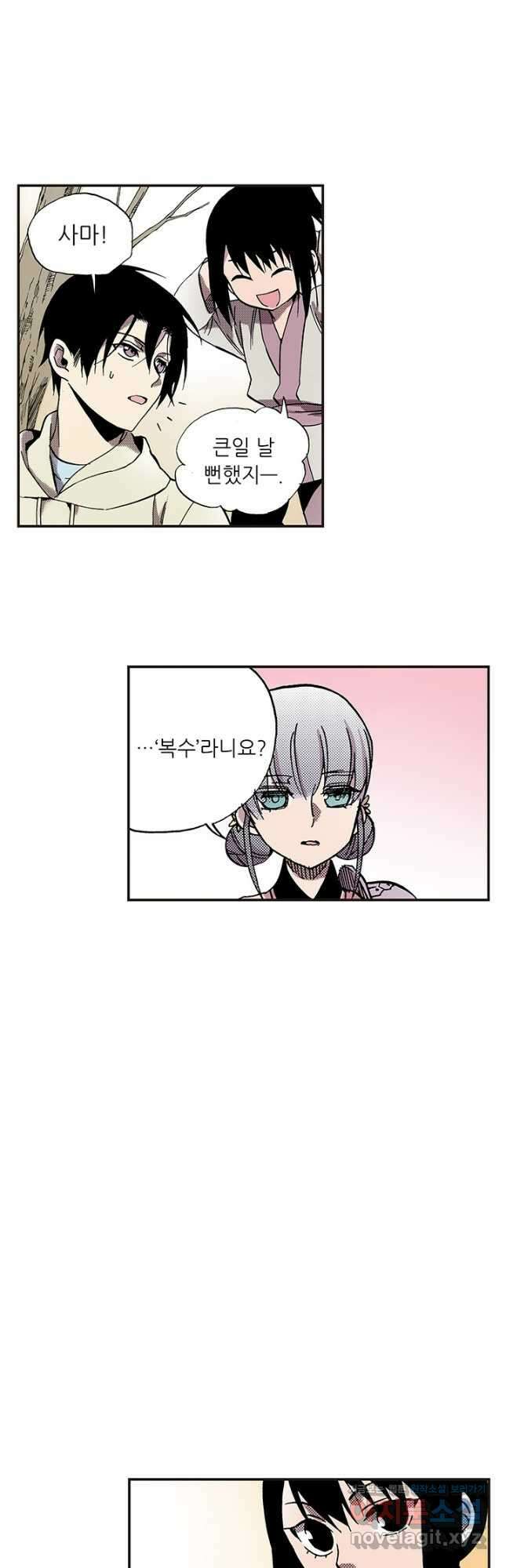 복원가의 집 319화-의뢰161(상) 19