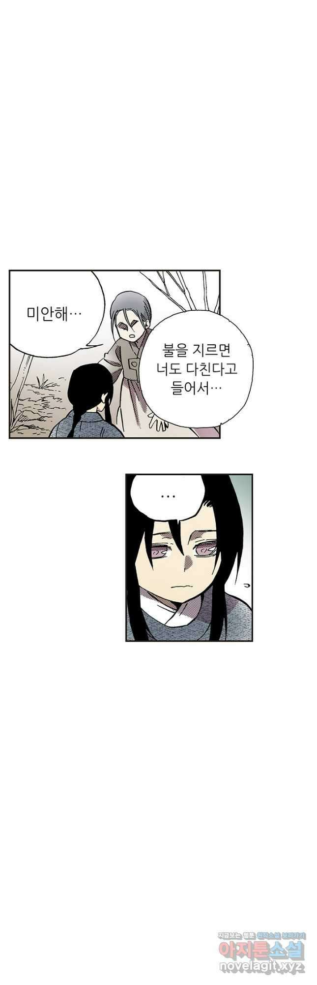 복원가의 집 319화-의뢰161(상) 28