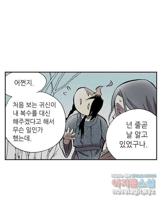 복원가의 집 319화-의뢰161(상) 30