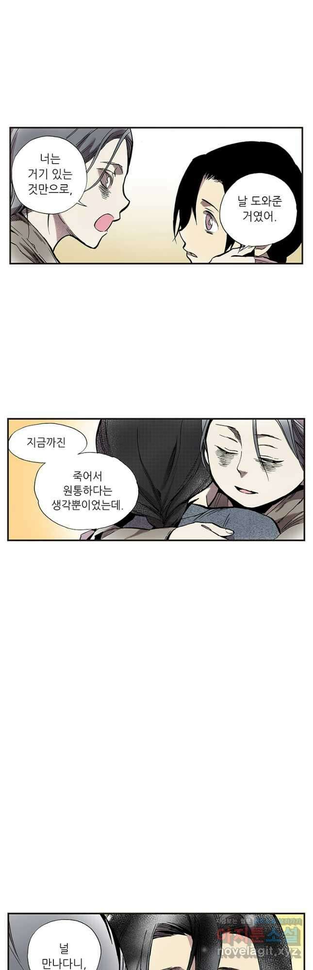 복원가의 집 319화-의뢰161(상) 35