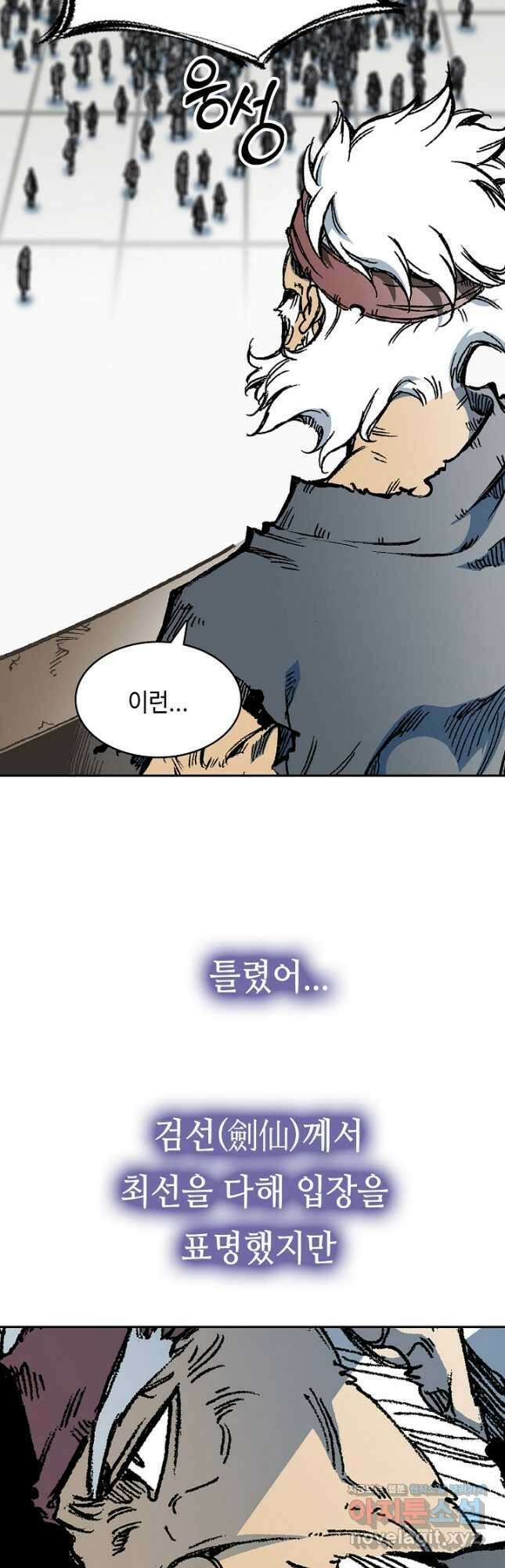 전왕전기 169화 3