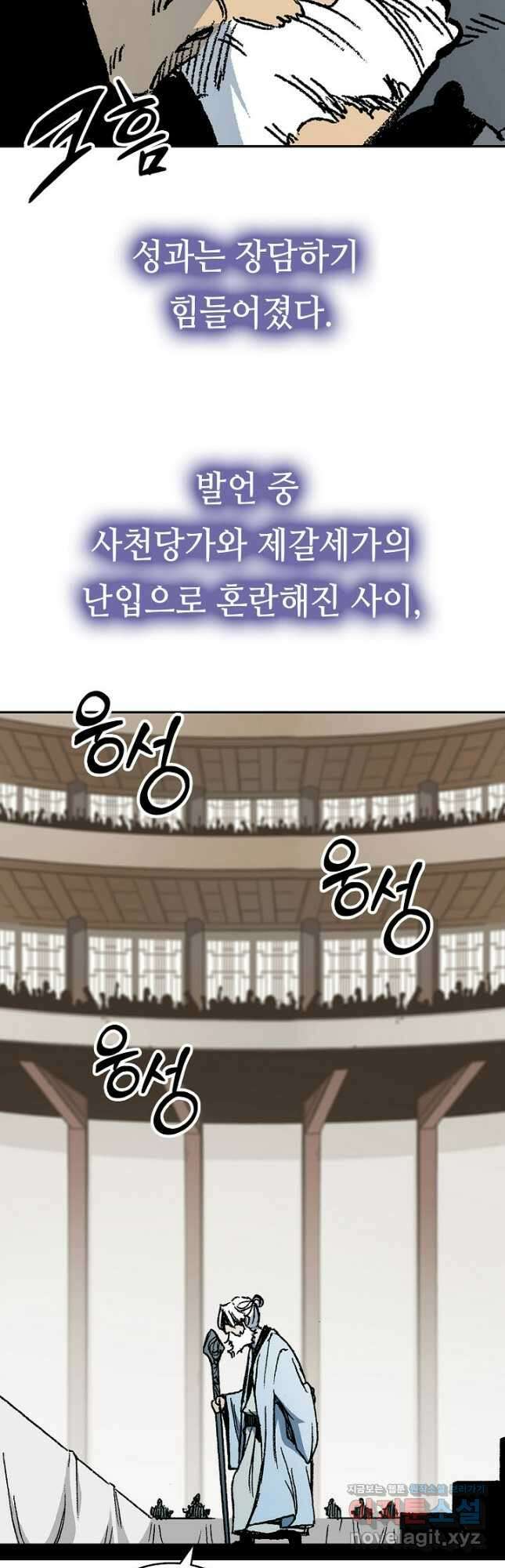 전왕전기 169화 4