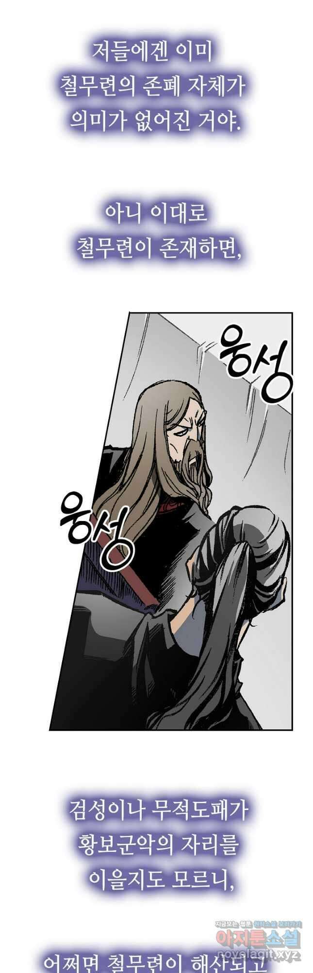 전왕전기 169화 6