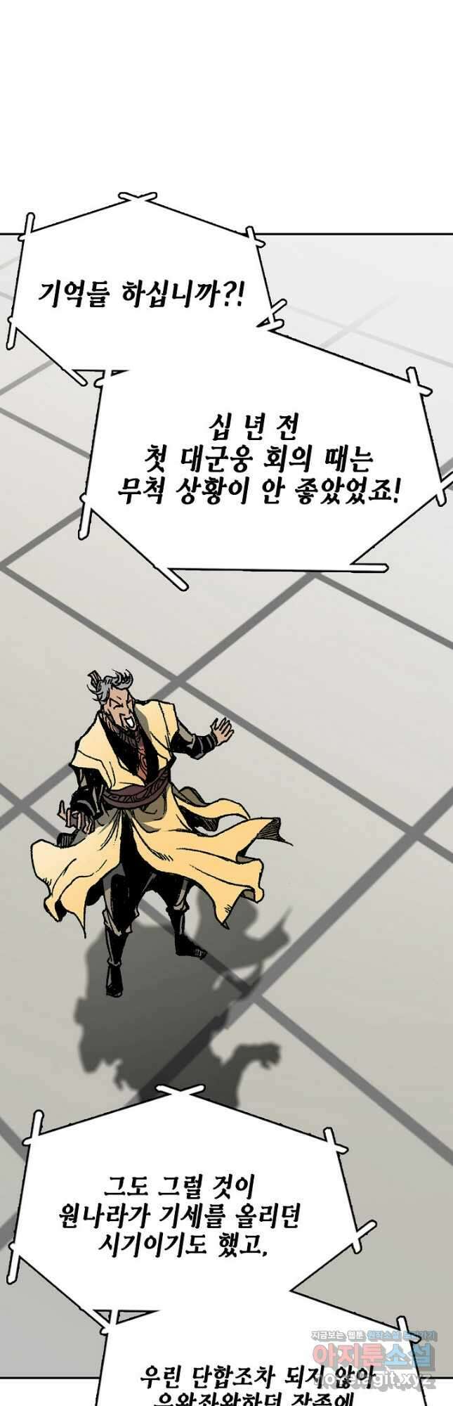 전왕전기 169화 8