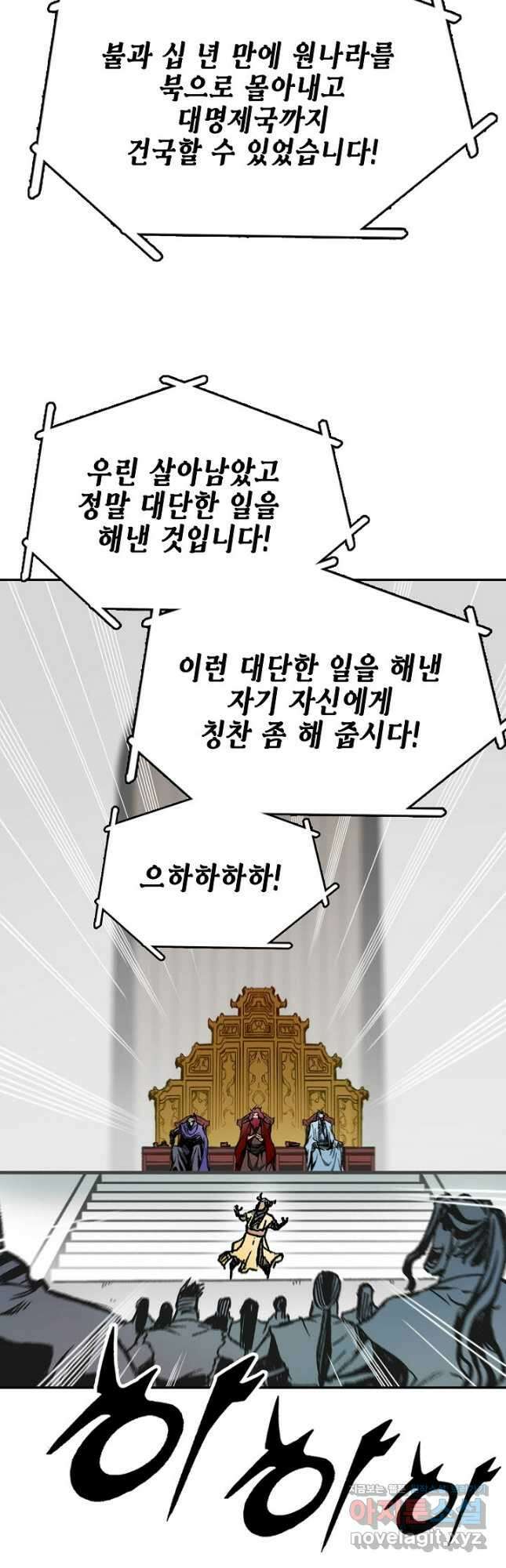 전왕전기 169화 10