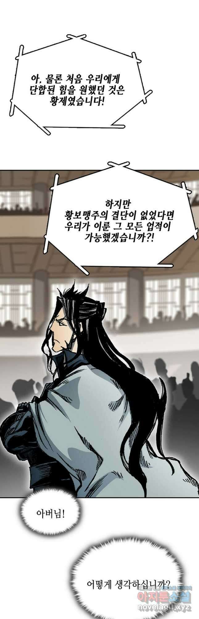 전왕전기 169화 11