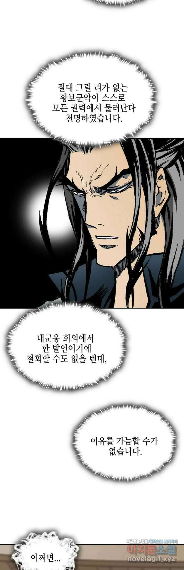 전왕전기 169화 12