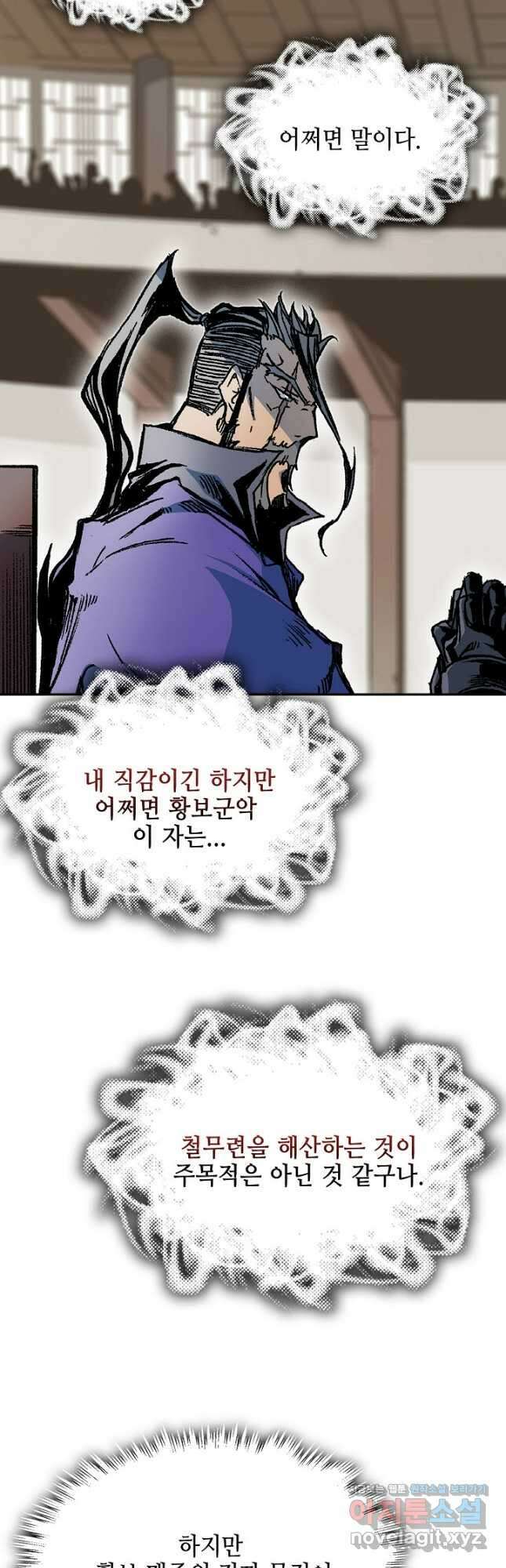 전왕전기 169화 13