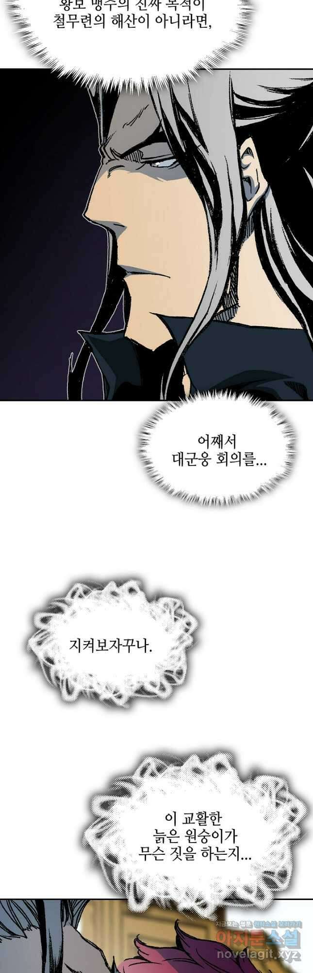 전왕전기 169화 14