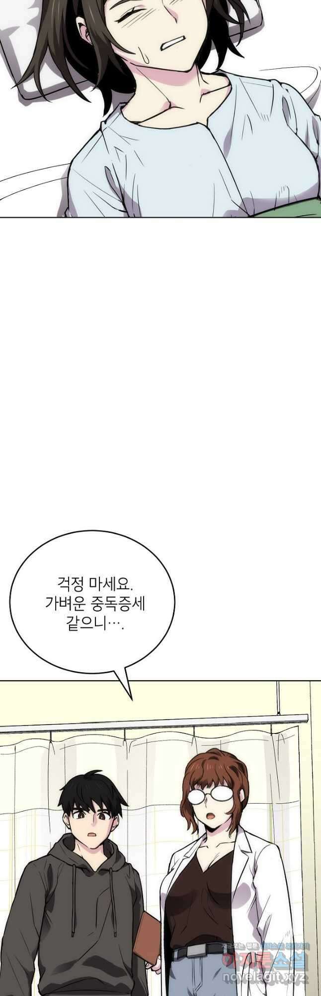 골렘 잡고 흙수저 탈출 59화 3