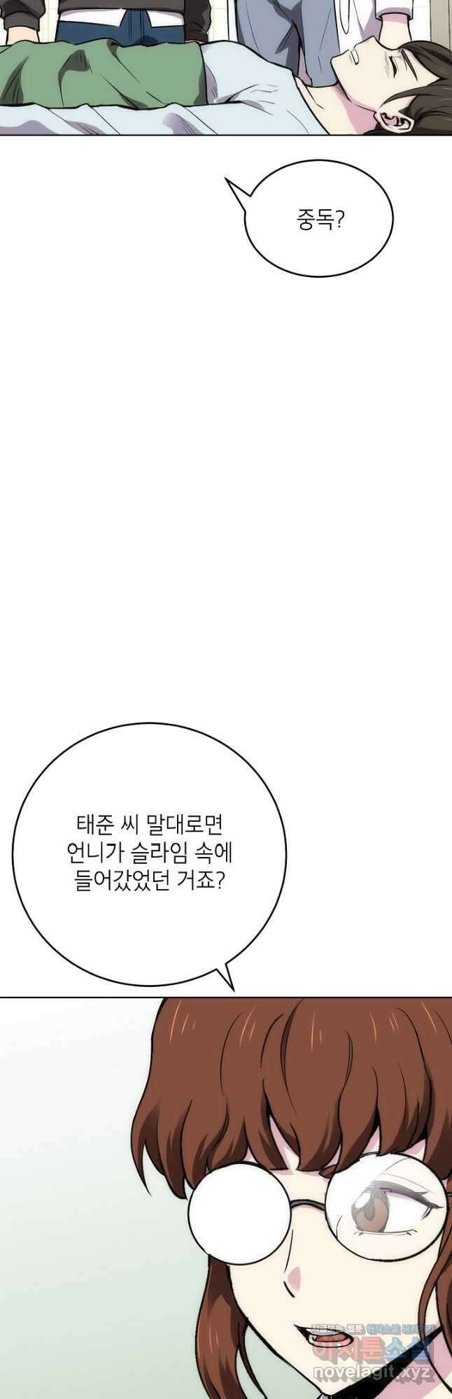 골렘 잡고 흙수저 탈출 59화 4