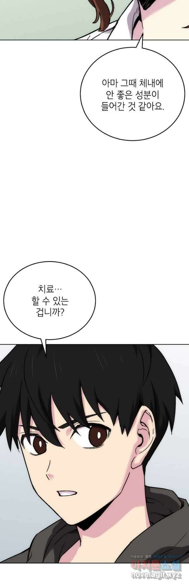 골렘 잡고 흙수저 탈출 59화 5