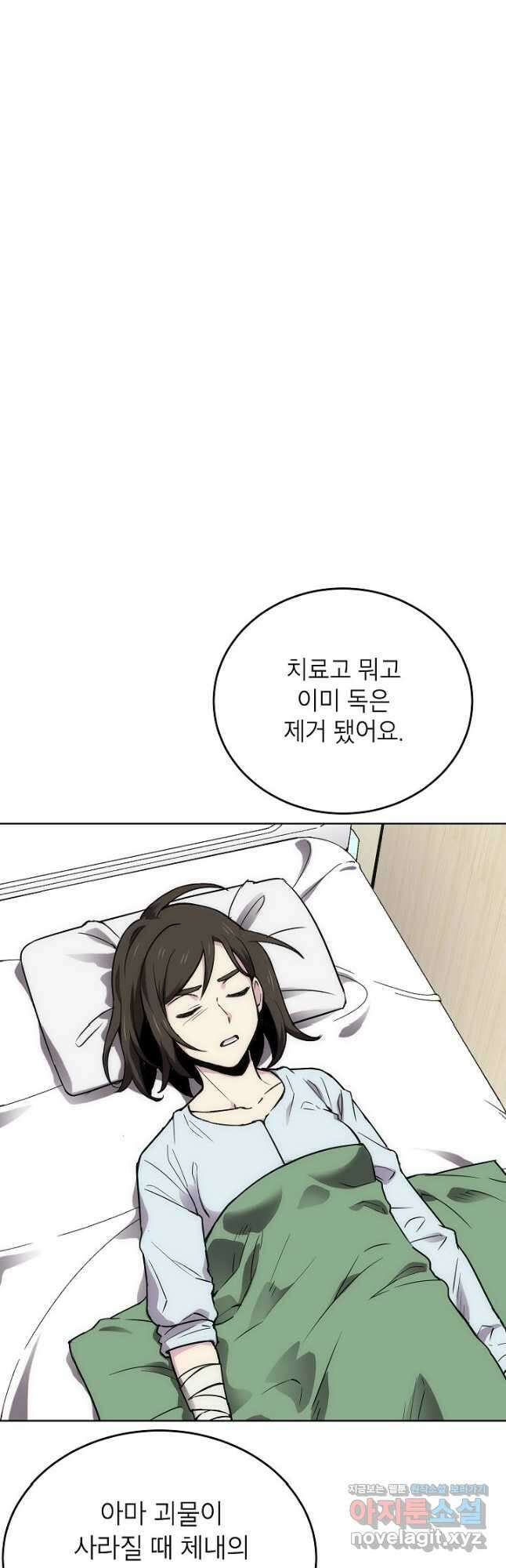 골렘 잡고 흙수저 탈출 59화 6
