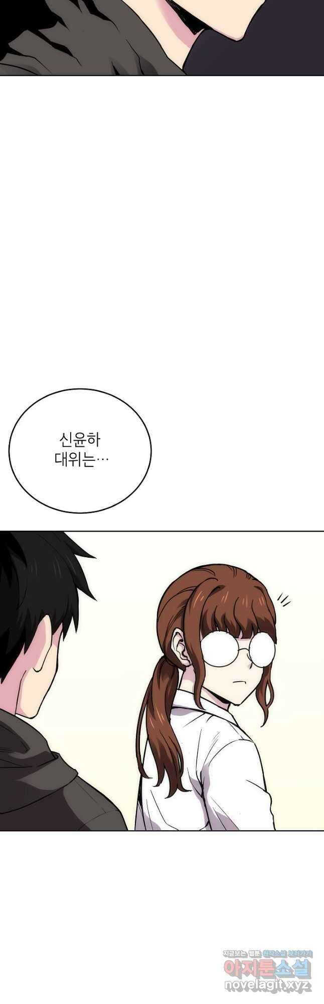 골렘 잡고 흙수저 탈출 59화 11