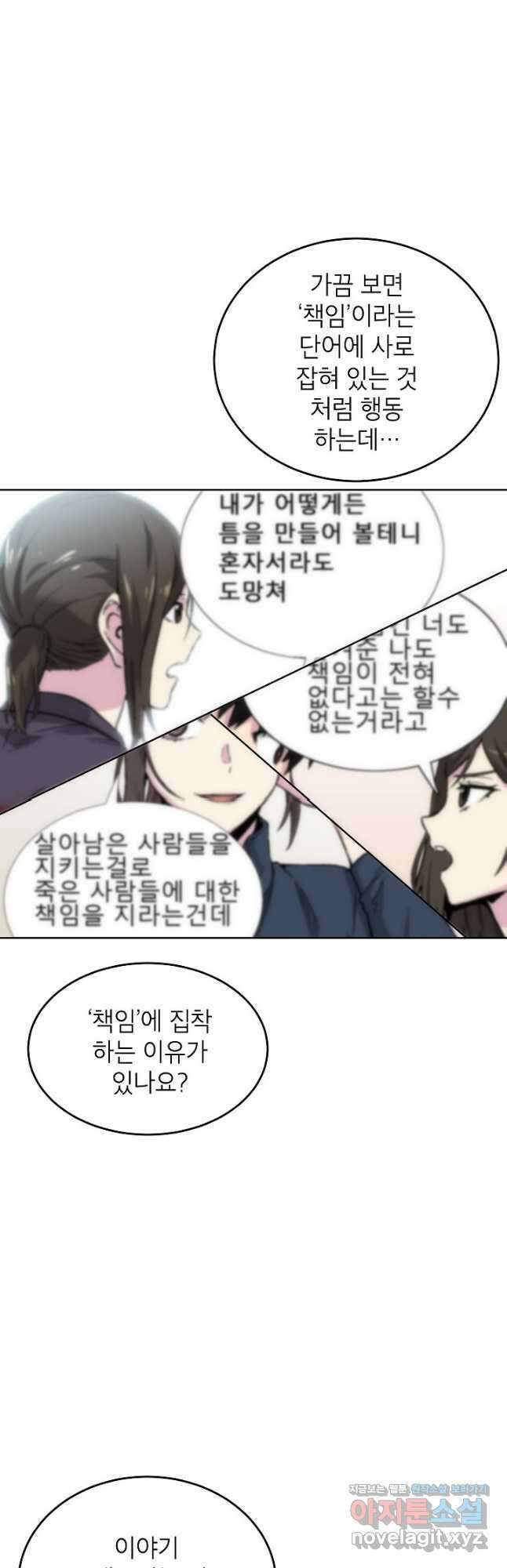 골렘 잡고 흙수저 탈출 59화 12