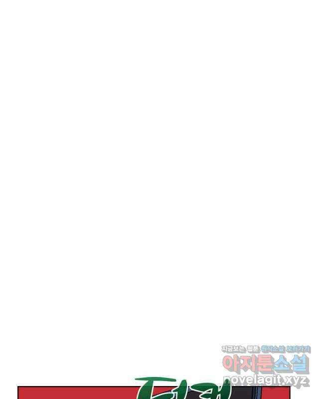 골렘 잡고 흙수저 탈출 59화 15