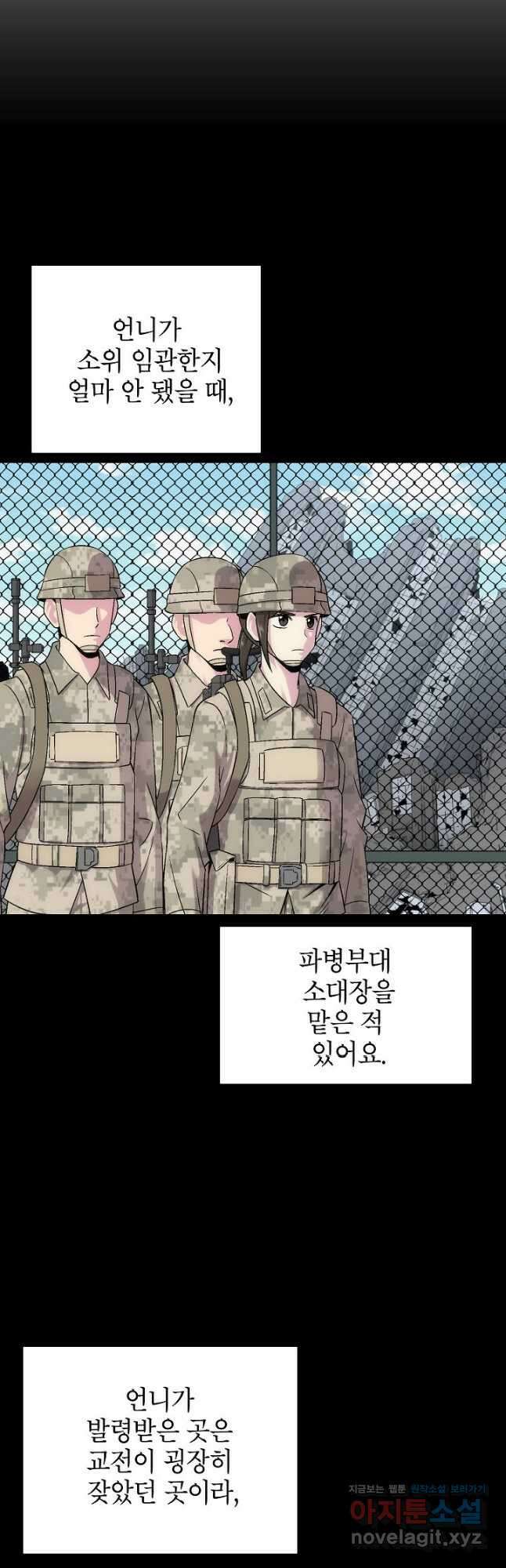 골렘 잡고 흙수저 탈출 59화 18