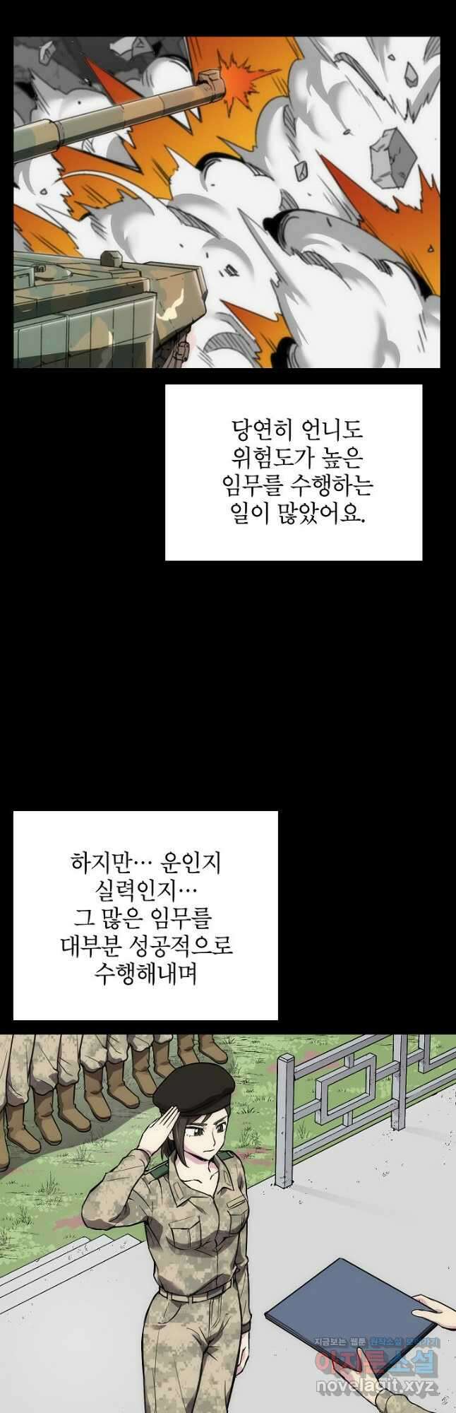 골렘 잡고 흙수저 탈출 59화 19
