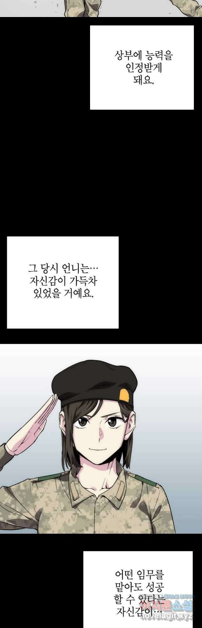골렘 잡고 흙수저 탈출 59화 20